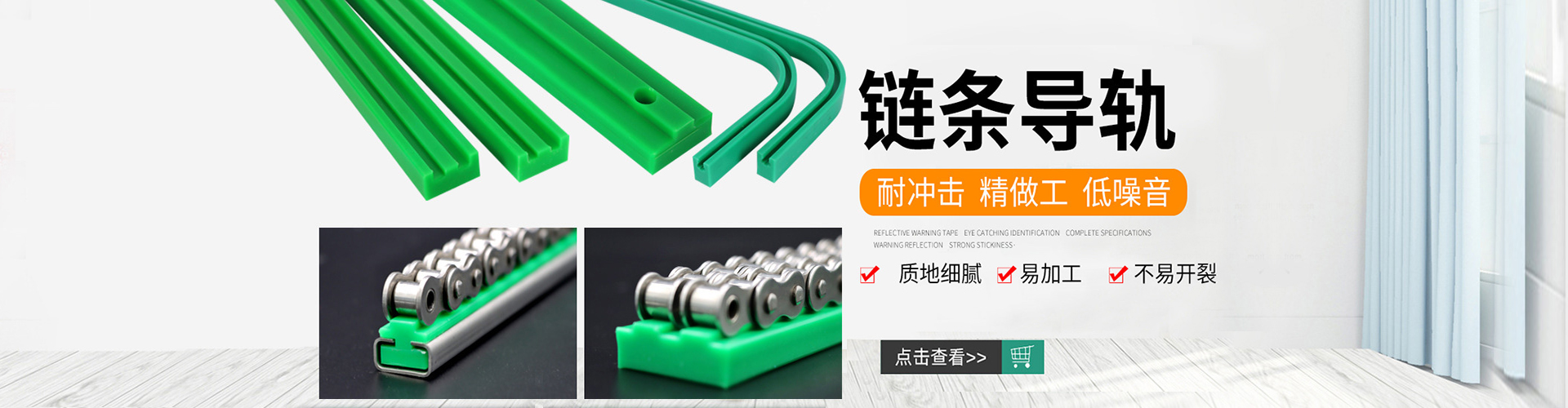 嘉盛橡塑