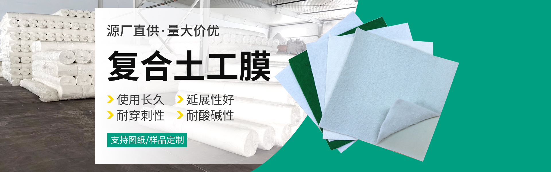 宏瑞土工材料厂家