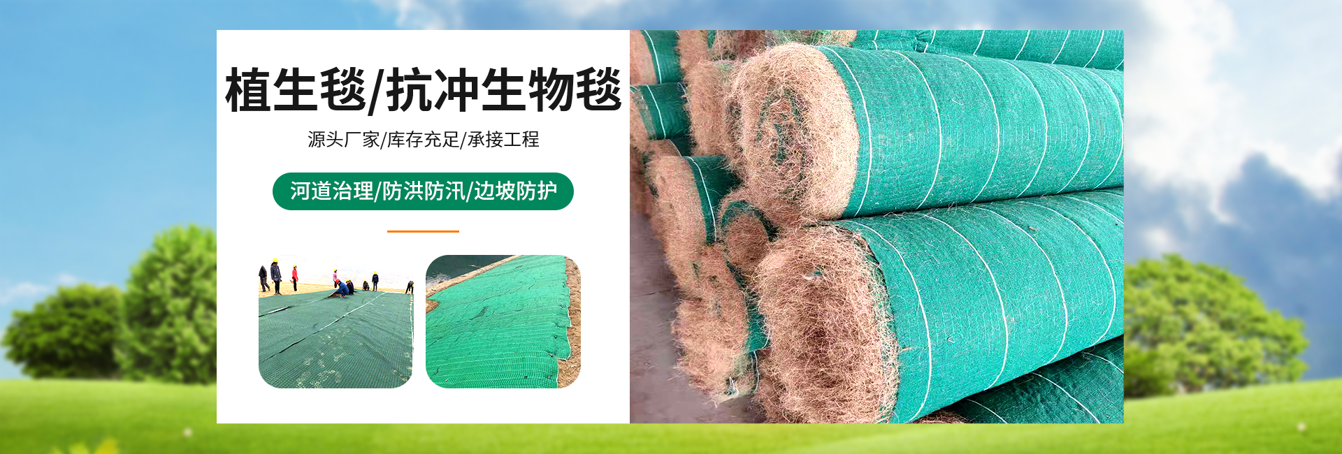 众汇土工材料