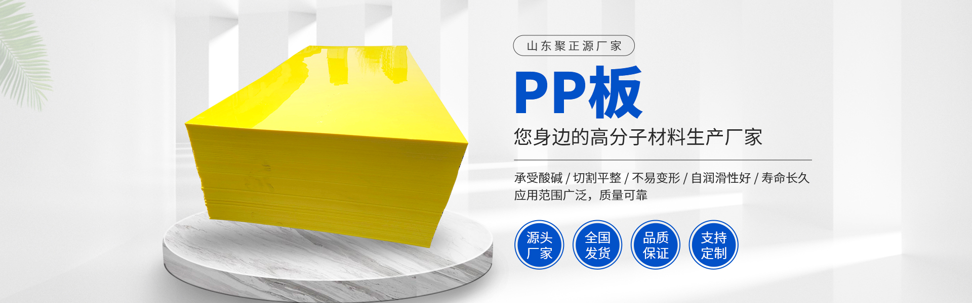 山东聚正源