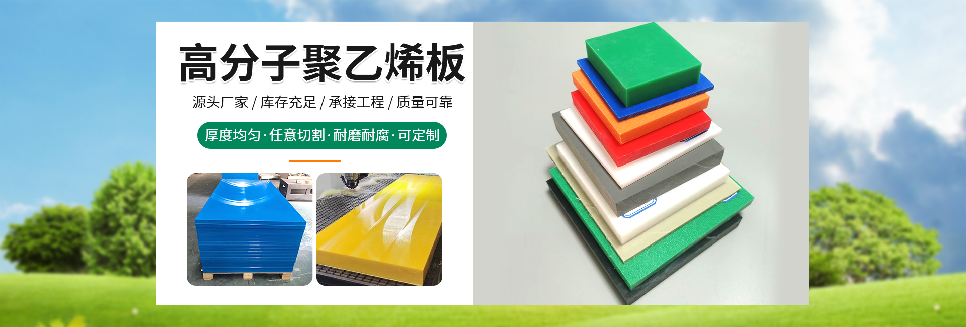 万群塑胶制品