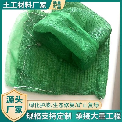 植生固袋